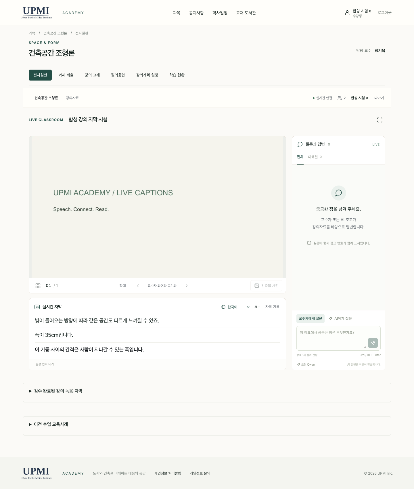 The student interface brings slides, captions and questions together. This is a test account and example lesson.